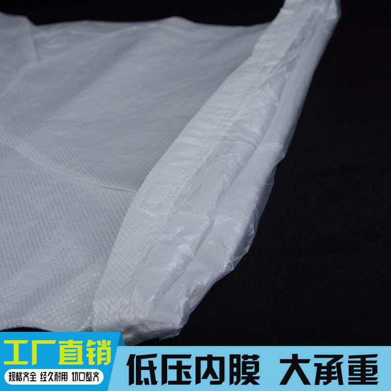 白色塑料内胆防水双层编织蛇皮搬家物流衬薄膜袋子