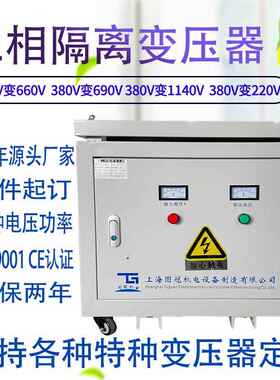 三相干式变压器380V变220v200转660v415VSG-10KVA20KW隔离千瓦