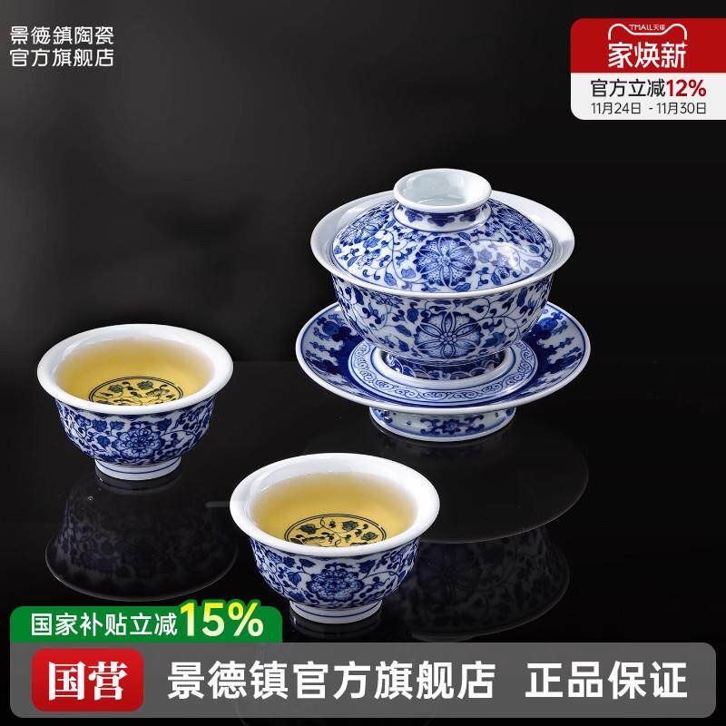 景德镇官方陶瓷青花手绘茶具套装盖碗茶杯泡茶碗家用高端送礼礼盒
