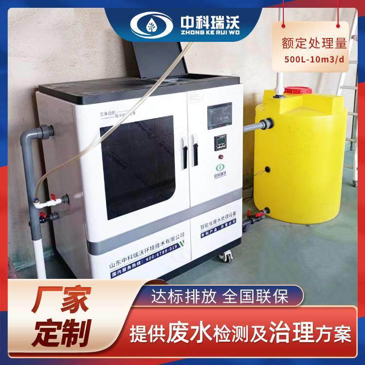 全自动pcr基因检690测实验室水废水套处一理设备装污置体机成机器