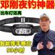 户外充电超长续航强光矿灯超亮夜钓感应钓鱼专用头戴式 手电筒头灯