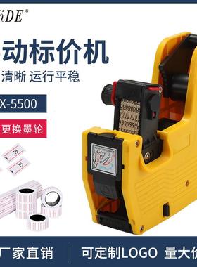 打价机单排8位价格标签机打码机编码机MX5500超市标价机工厂直销