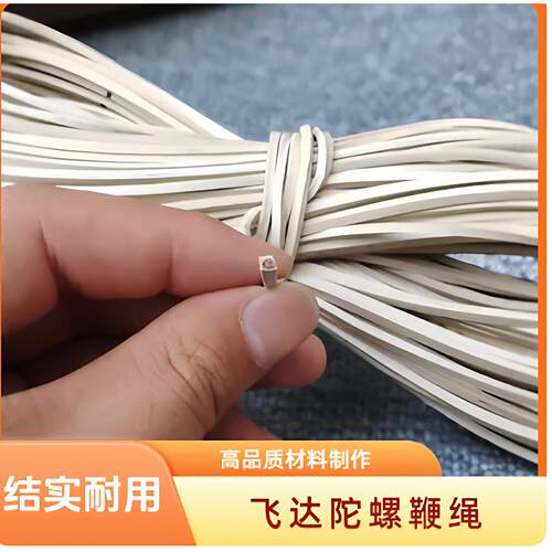 陀螺鞭绳不锈钢健身皮牛鞭稍线打陀螺的绳子鞭线冰嘎尜皮牛鞭子