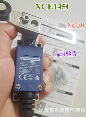 全新原厂行程开关XCE145C 110C 102C 10C 118C 119C 181C限位开关