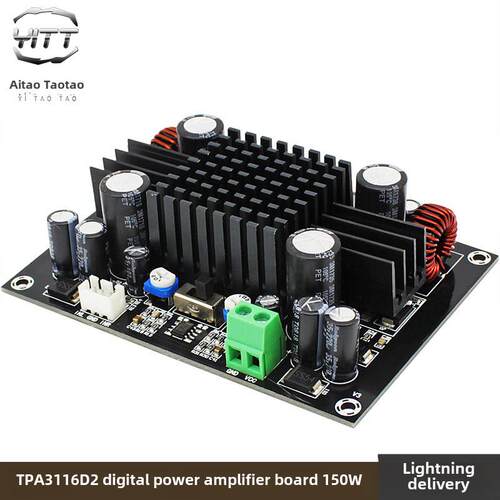 Tpa3116D2纯低音炮数字功率放大器板大功率单声道150W音频放大模