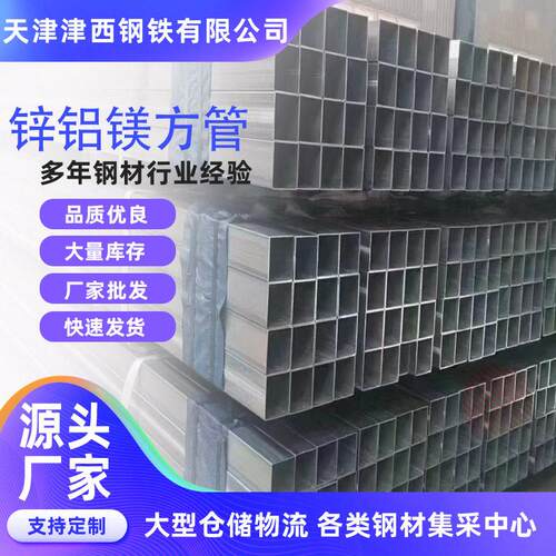 热镀锌方管锌铝镁Q355B黑方管方矩形管无缝方管拉弯弧形方钢厚壁
