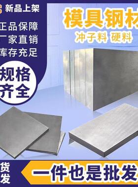 630 410 420 430不锈钢板材4cr13 1cr13 2cr13 3cr13不锈铁板零切