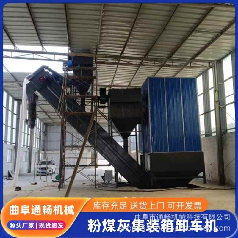 板链式粉料倒库石灰 石粉翻箱卸车机 铁路集装箱粉煤灰卸车输送机