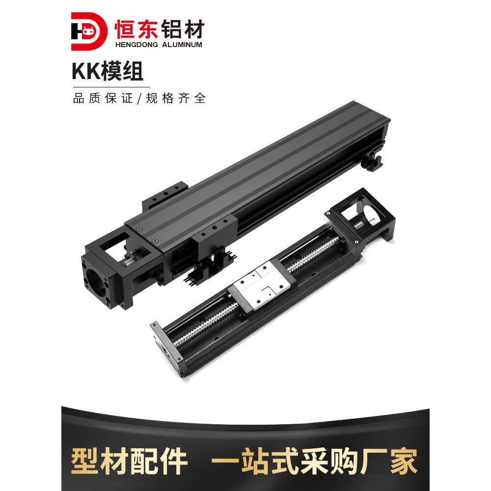 国产KK模组KK60/KK86线性微型模组高钢基滚珠丝杆滑台机械手