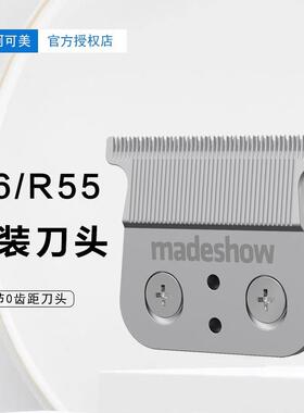 阿可美M6刀头原装电推剪配件 雕刻推专用理发器推子头可调节0刀头