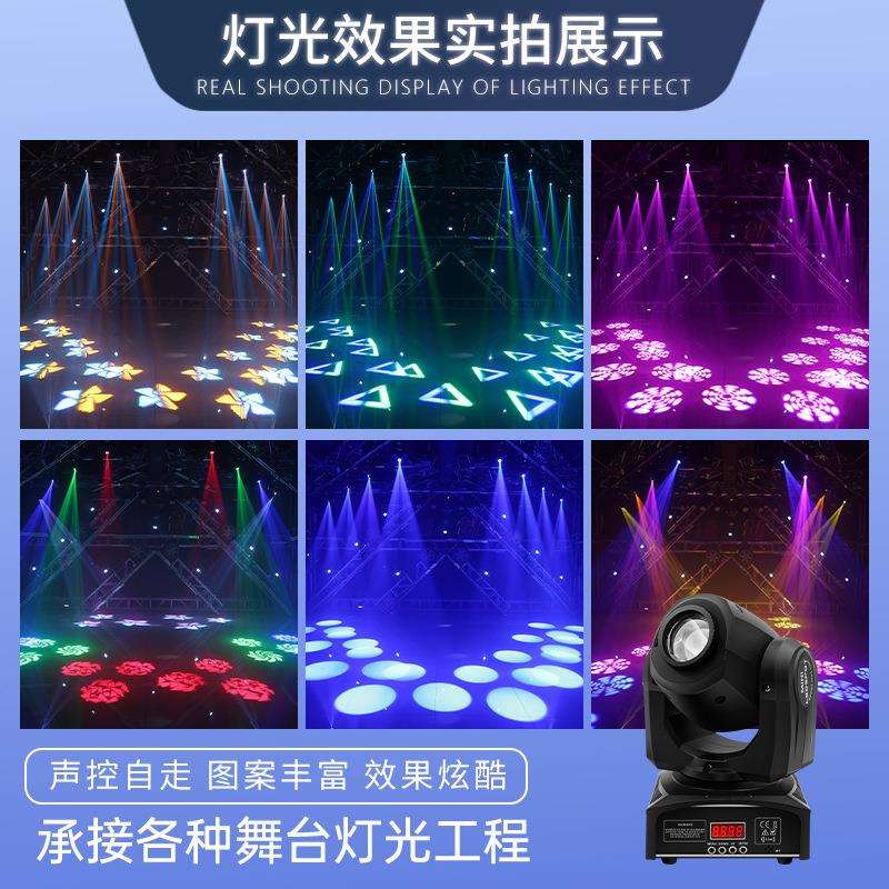 捷创新款图案光束灯ktv旋转氛围灯婚庆酒吧舞台灯光led迷你摇头灯