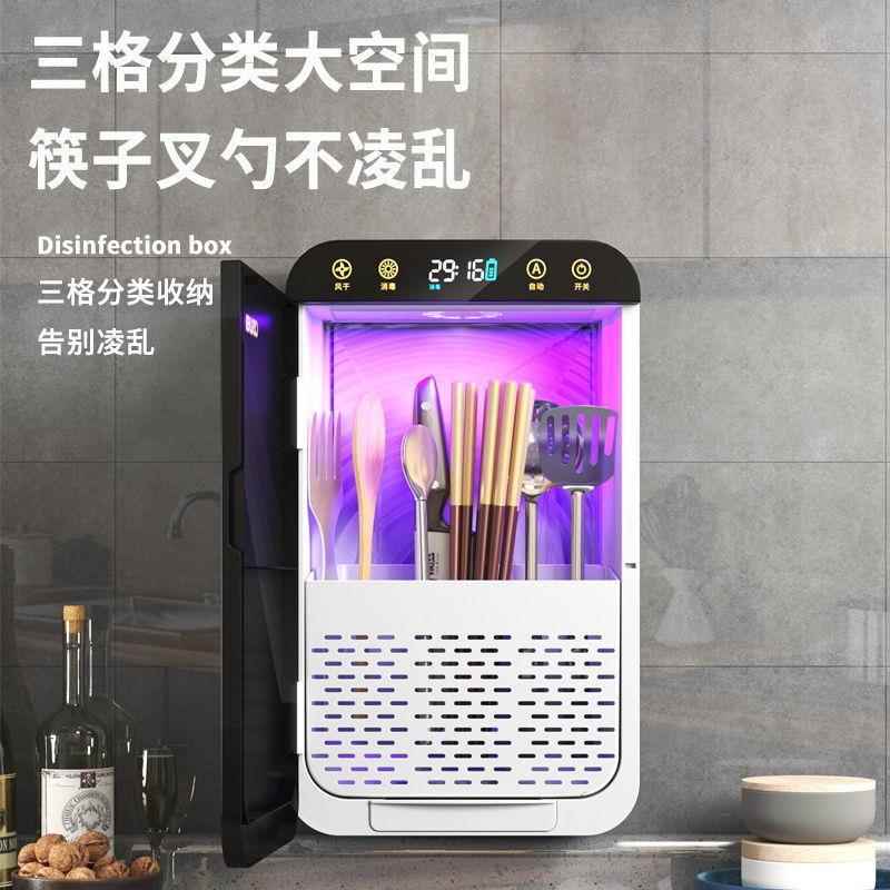 消毒筷子风笼家用免物打餐具收A2119纳盒紫外线定时干置架壁挂孔
