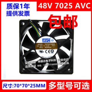 48V DATA0725B8S 0.2A 7025 变频器机箱散热风扇 全新原装 7CM AVC