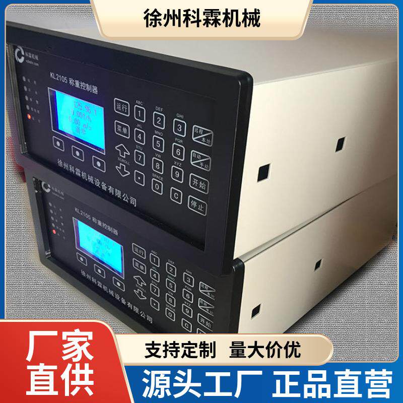 XR2105给料机控制器/SYDL2105给煤机称重仪表显示器皮带秤仪表