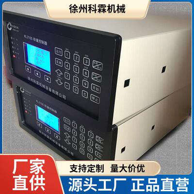 XR2105给料机控制器/SYDL2105给煤机称重仪表显示器皮带秤仪表