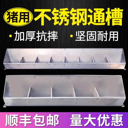 不锈钢通槽保育料槽加厚自动采食补料槽养殖场育肥猪食槽畜牧猪用