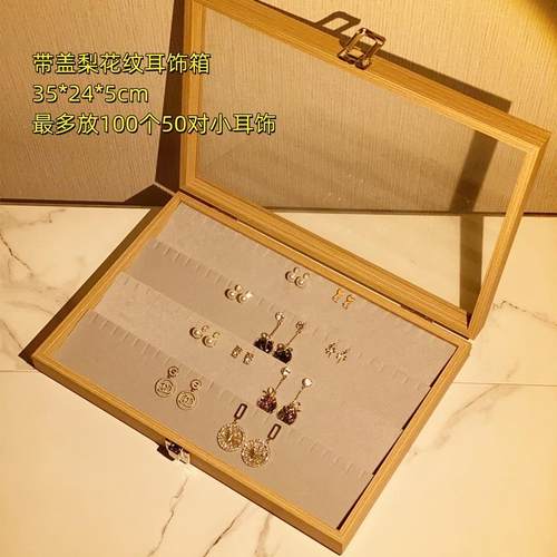 高档花梨3木带珠盖0格宝示箱琥珀文玩展架耳环耳钉戒指手链项链收