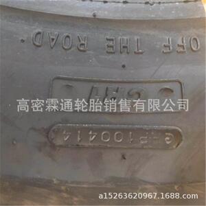 天津天力宽体自卸车轮胎14.00R25矿山工程轮胎1400R25E-3花纹