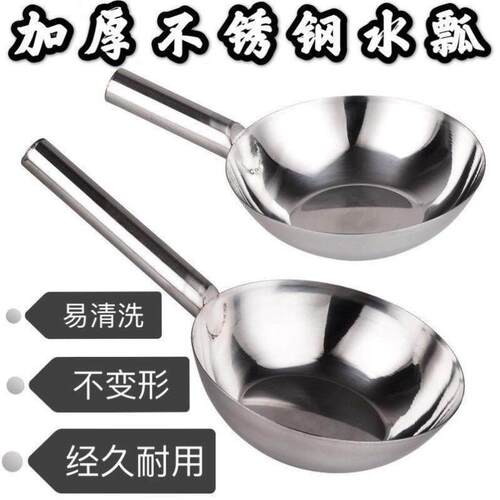 水瓢不锈钢水勺加厚拌凉皮菜盆长柄大号汤瓢勺老式家用水舀子