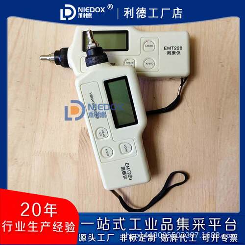 袖珍式数字测振仪EMT220工业测振表HZD-B-2D-X/BSZ608C震动测试仪