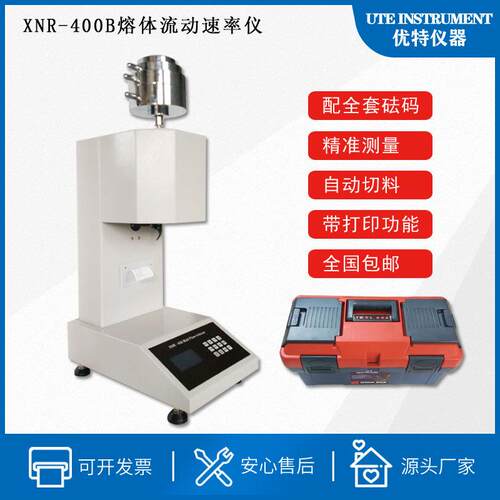 塑塑料熔指数仪 料熔指仪X 熔体流动速率融仪 优特NR-400B
