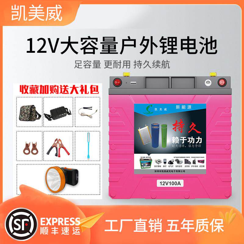 防水12V大容量锂电池 户外动力锂电瓶12V220A聚合物 送揹包充电器