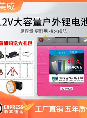 防水12V大容量锂电池 户外动力锂电瓶12V220A聚合物 送揹包充电器