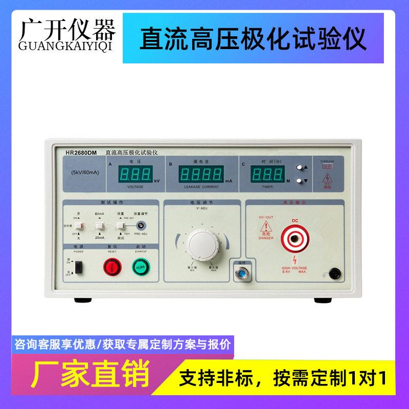 直流压极化试验仪数显压电陶瓷压极化仪PVDF薄膜极化设备校
