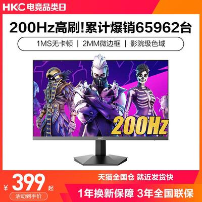 HKC显示器24英寸200HZ电竞2K电脑办公屏幕180猎鹰二代G24H1经典版