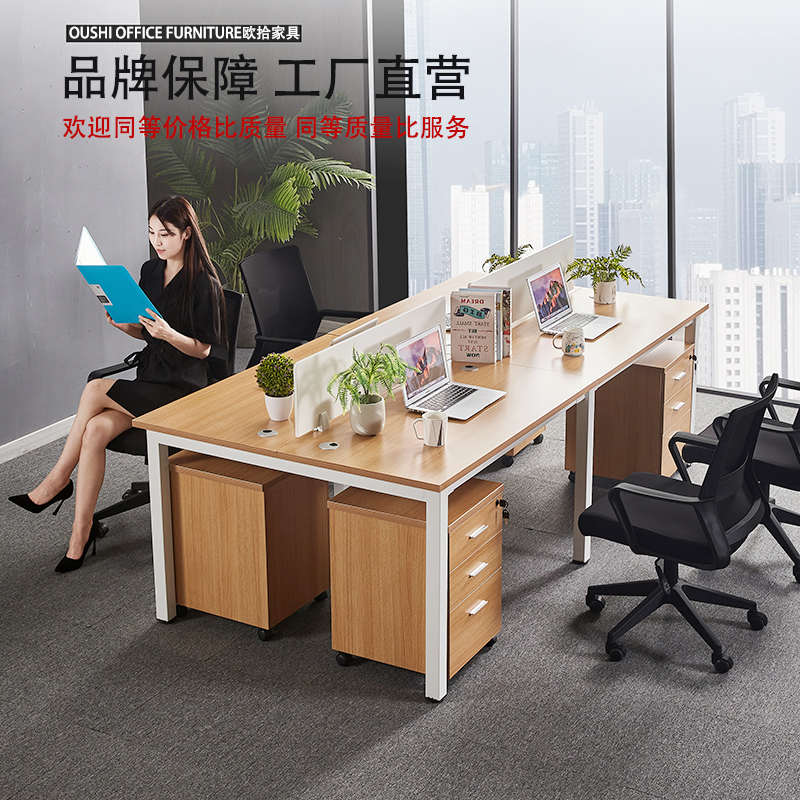 办公职员桌椅组合简约现代四4六6双人位办公室屏风卡座工位财务桌