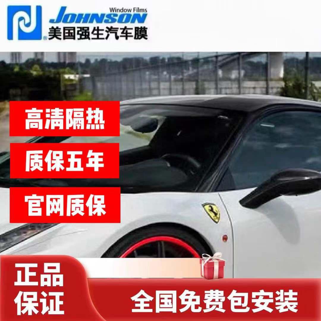 娇生PDI汽车贴膜N系列隔热防晒膜前挡风玻璃车窗隔热膜防爆膜