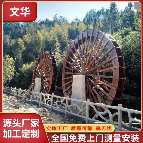 定制田园风防腐木水车木质实木园林景观水车景观脚踏水车摆件