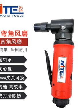米特NT-4924C系列气动打磨机研磨砂轮机轮胎补胎抛光机气动刻磨机