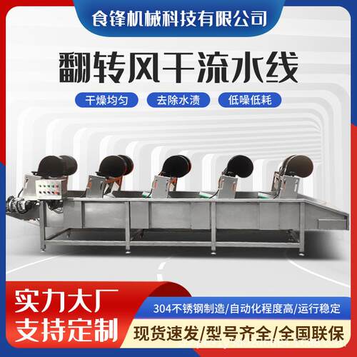辣椒常温翻转风干机茄子土豆生蔬菜枣清洗振动沥水调味品风干设备