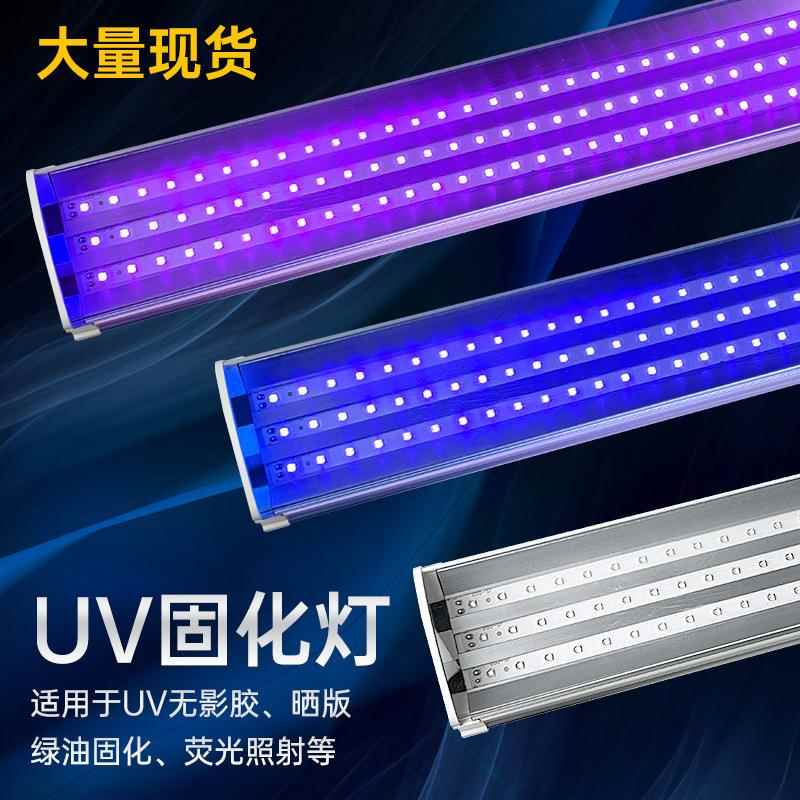 工厂UV紫外线LED灯30W灯管式无影胶固化灯晒版光油UV胶固化紫光灯