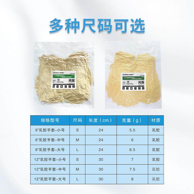 新款直销工业乳胶手套9”12”一次性净化米黄色光面加厚加长无尘