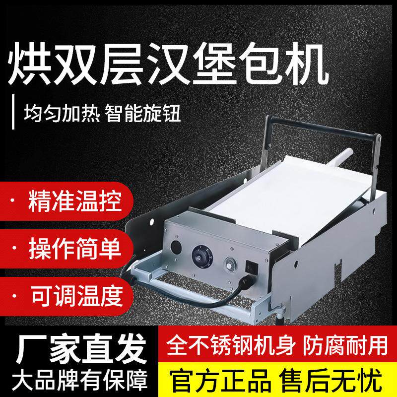 烘双层汉堡包机商用烘烤机面包烘烤不锈钢212烤盘烘焙机糕点