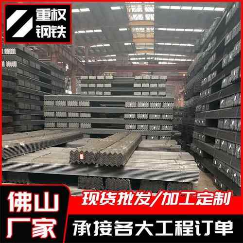佛山黑料角钢q235b建筑国标角铁63*63*3mm幕墙钢结构支架角钢