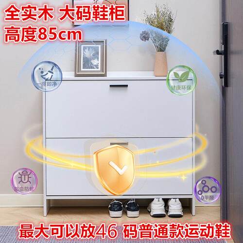 全实木高度85厘米大尺码翻斗矮鞋柜超薄翻斗小鞋柜家用门口现代简