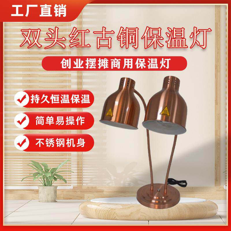 自助餐食物保温灯不锈钢烤肉灯餐饮加热灯披萨暖食灯保温炸品台灯