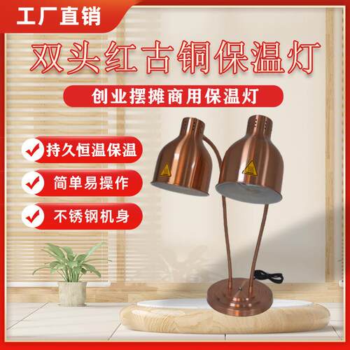 自助餐食物保温灯不锈钢烤肉灯餐饮加热灯披萨暖食灯保温炸品台灯