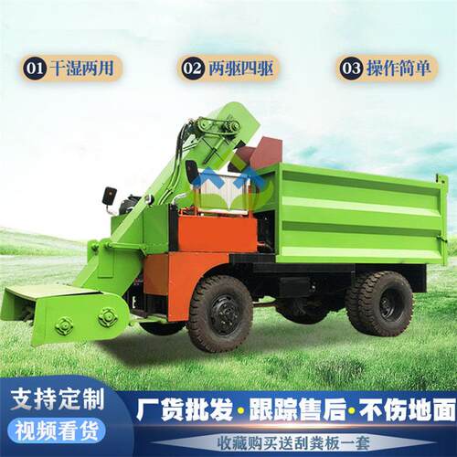养殖场刮板式清粪车液压翻斗自卸铲粪车牧场干湿粪便清理运输车