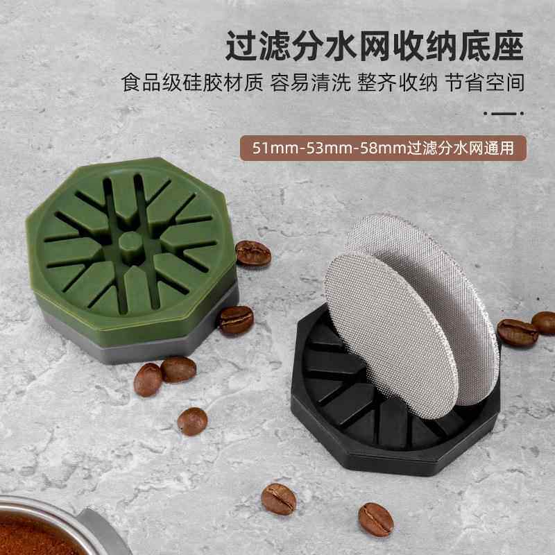 意式咖啡机萃取二次分水网收纳底座51/53/58mm结烧滤网通用整理座