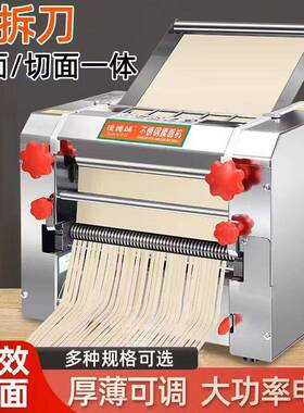 正品免拆刀电动压面机面条机不锈钢商用擀面机铜电机揉面机