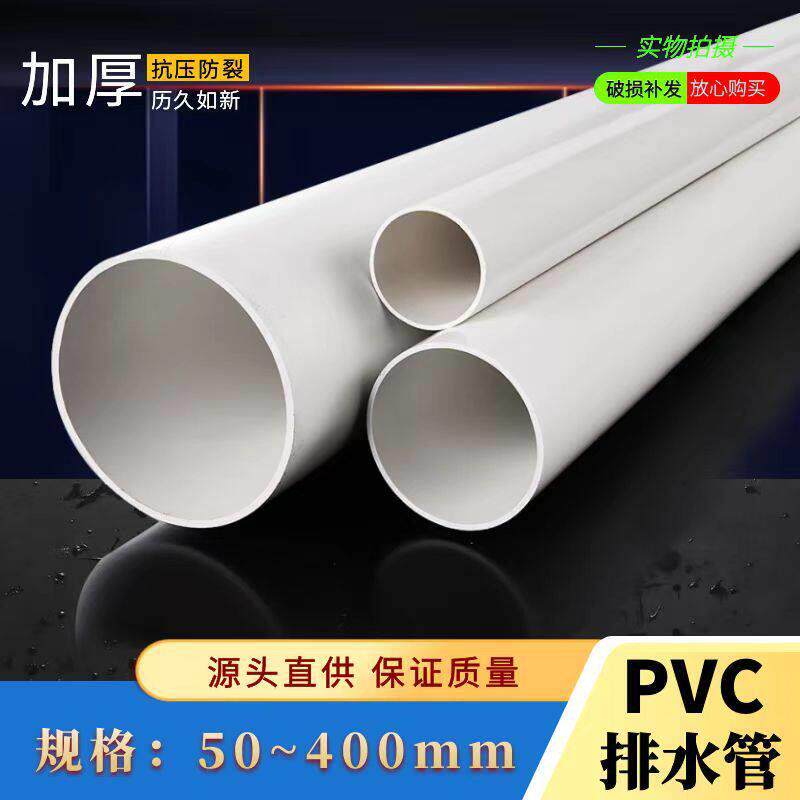 源头厂家东立管道抗腐蚀耐酸市政工程pvc排水管加厚pvc供水管