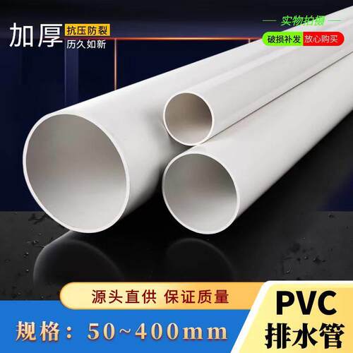 源头厂家抗腐蚀耐酸市政工程pvc排水管加厚pvc供水管