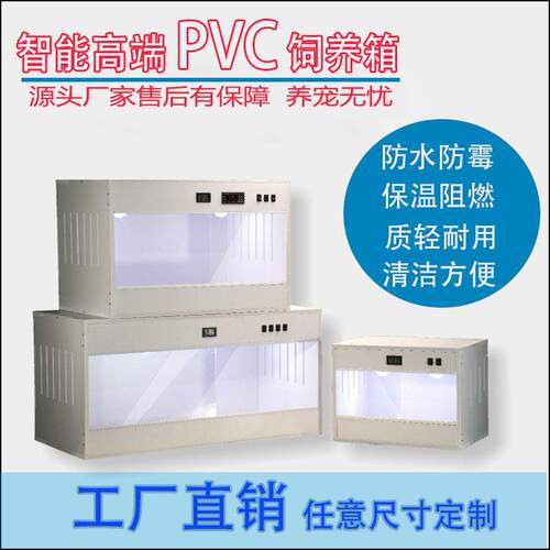 爬宠饲养箱pvc芦丁鸡鬃狮蜥寄居蟹刺猬乌龟鹦鹉恒温箱加热保温箱