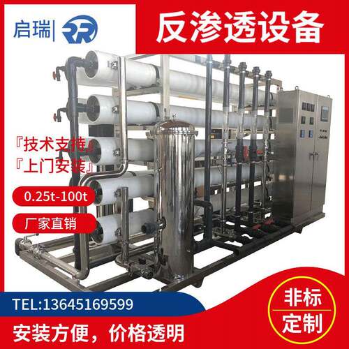 RO反渗透装置EDICDI超滤原水处理设备0.25-100T/h大型工业机械