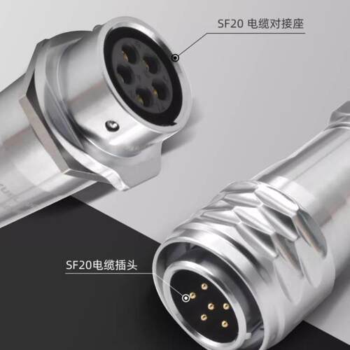 SF20型金属电缆防水对接插头 2/3/4/5/6/7/8/9/10/12芯航空连接器