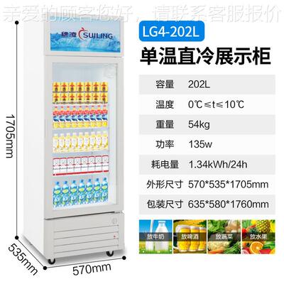 穗凌L鲜G4-202L玻璃饮料柜立式展示柜门保冰箱di spla单yca297bin